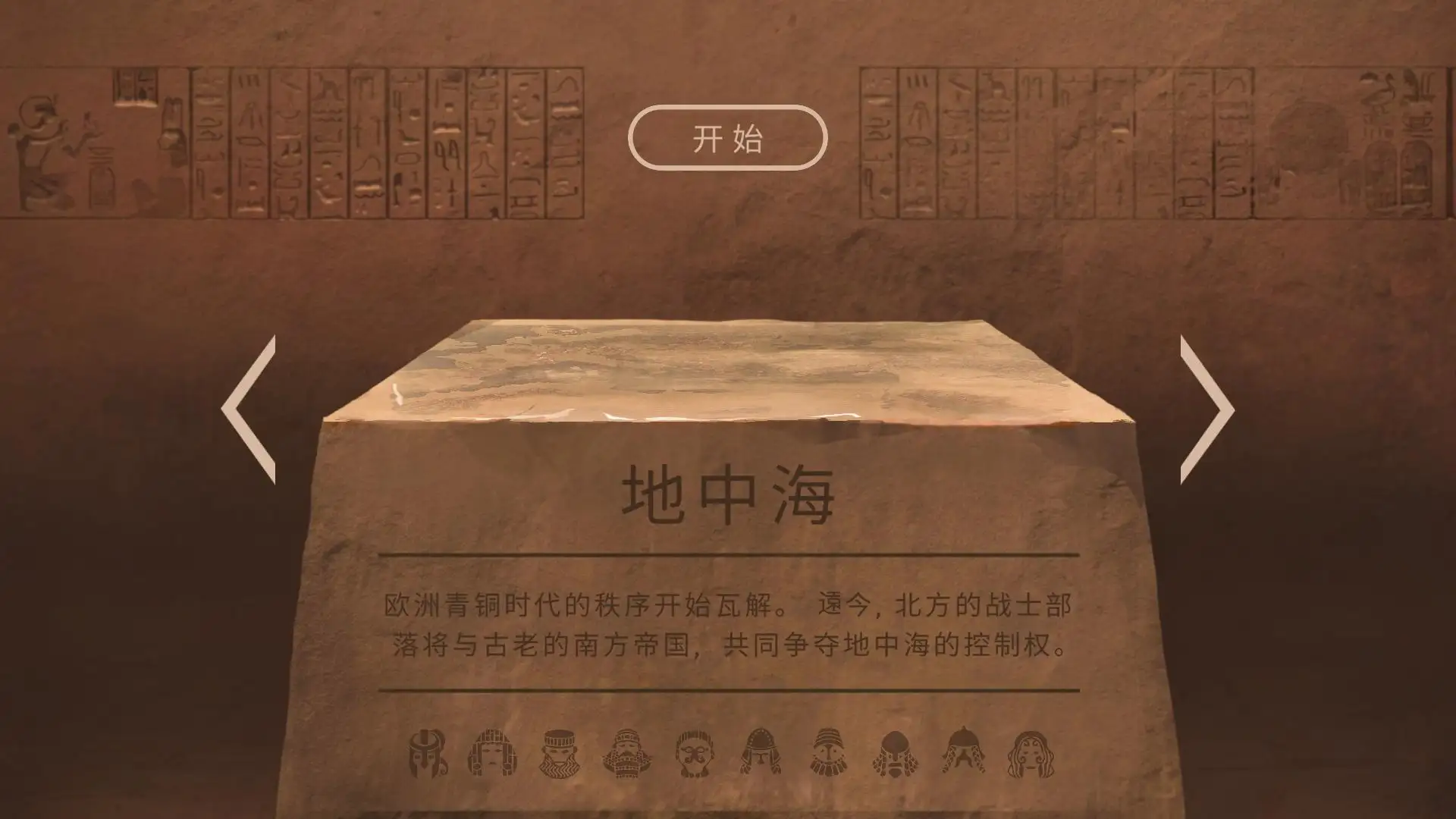 图片[2]-法老王（免付费解锁完整版）-87软件库｜绿色软件+破解游戏下载站