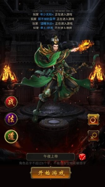 图片[3]-龙尊传奇（内置GM后台）-87软件库｜绿色软件+破解游戏下载站