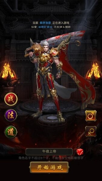 图片[4]-龙尊传奇（内置GM后台）-87软件库｜绿色软件+破解游戏下载站