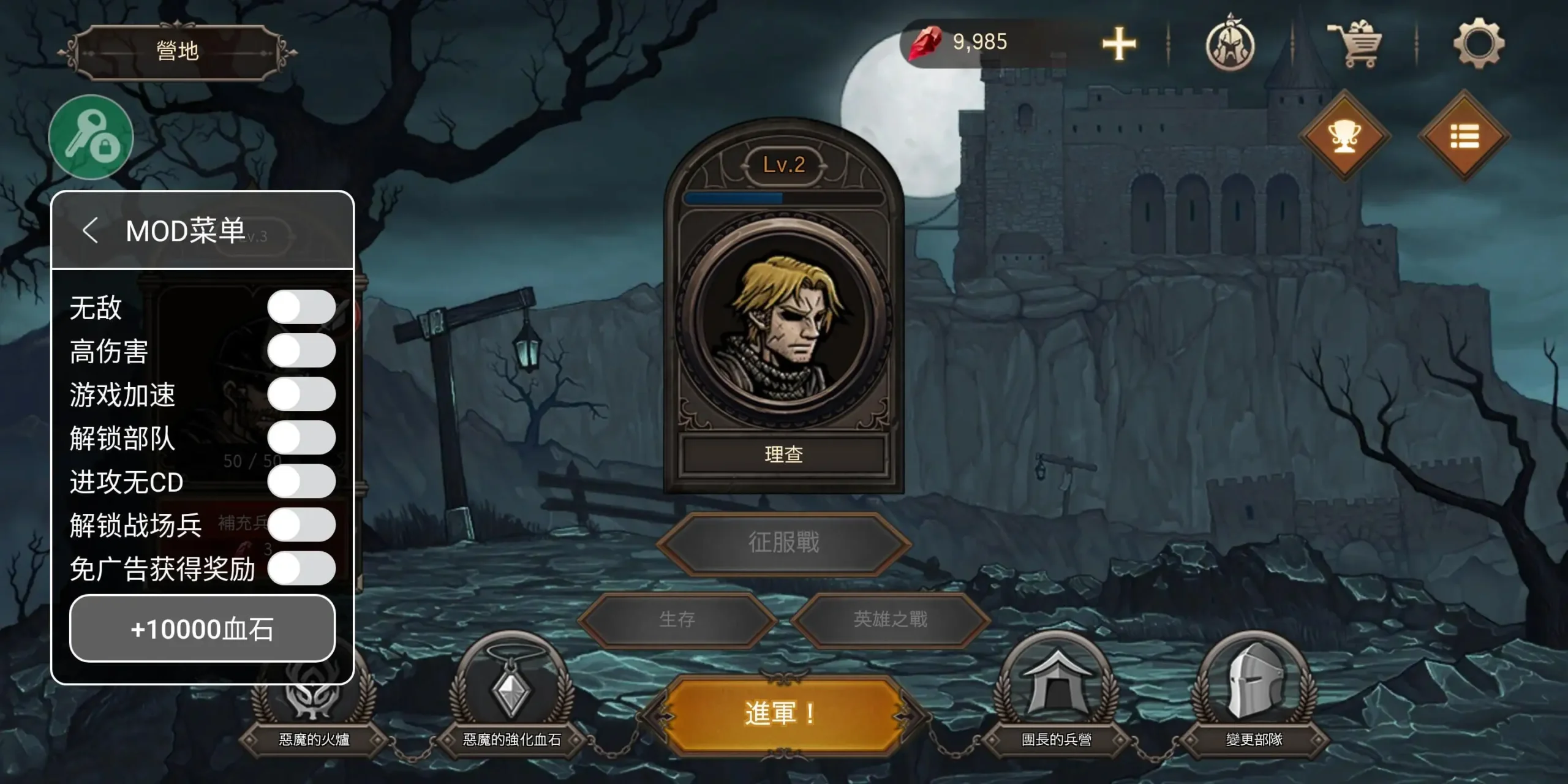 国王之血：防御（内置MOD菜单）-87软件库｜绿色软件+破解游戏下载站