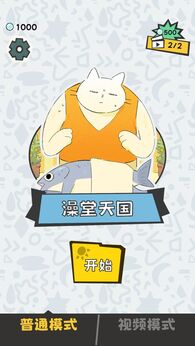 图片[2]-敲背王（免广告获取奖励）-87软件库｜绿色软件+破解游戏下载站