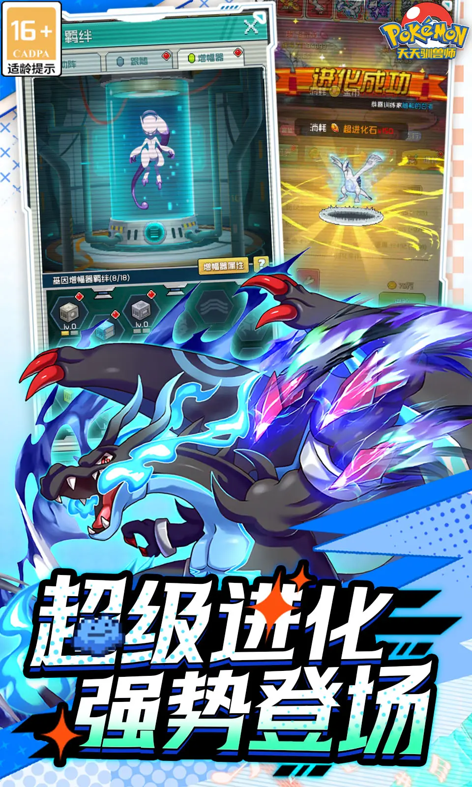 图片[3]-天天驯兽师（内置作弊菜单）-87软件库｜绿色软件+破解游戏下载站