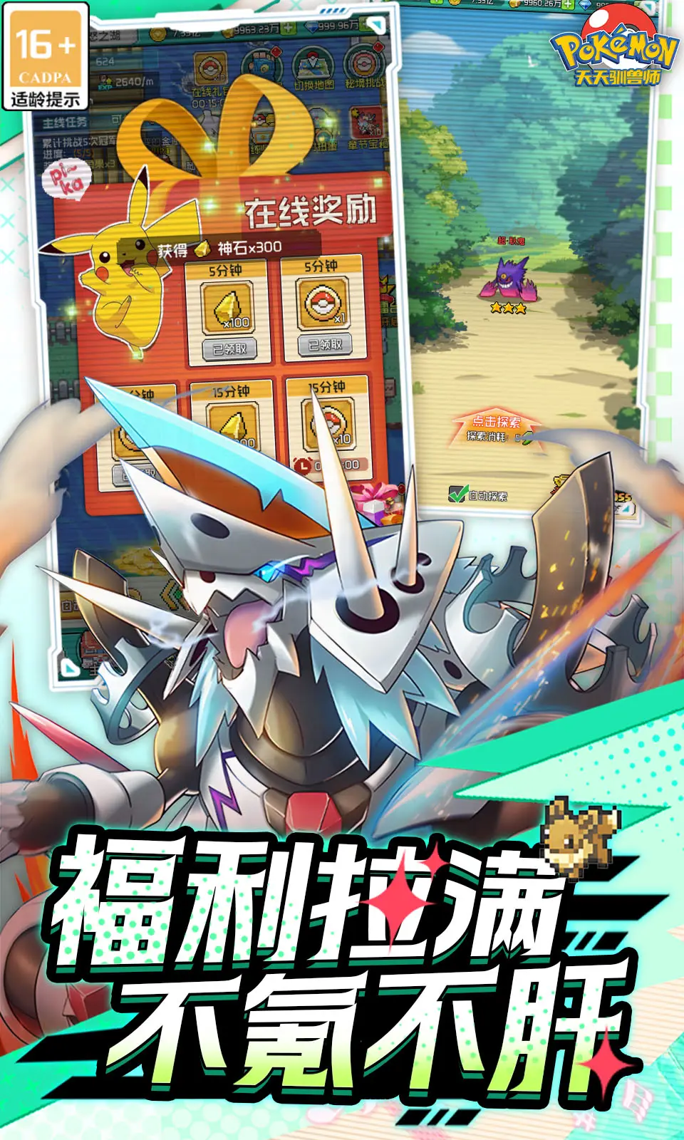 图片[4]-天天驯兽师（内置作弊菜单）-87软件库｜绿色软件+破解游戏下载站