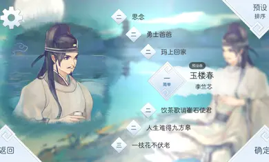 图片[3]-阳春白雪（免付费解锁完整版）-87软件库｜绿色软件+破解游戏下载站