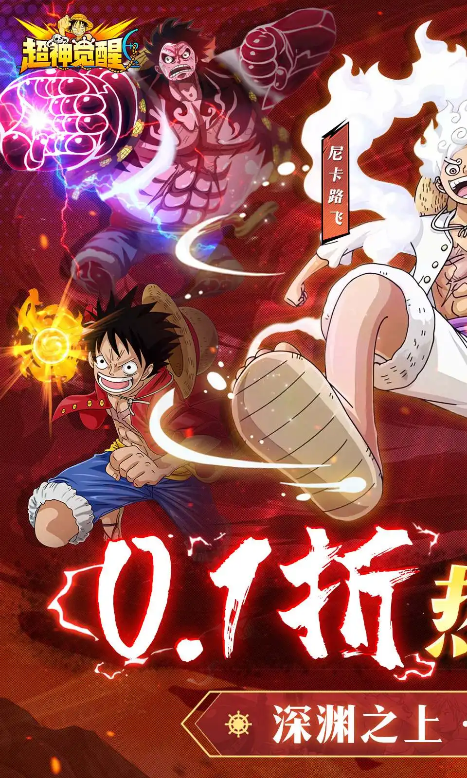 超神觉醒（无限技能_技能无cd）-87软件库｜绿色软件+破解游戏下载站