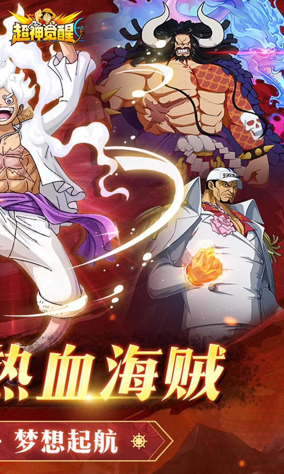 图片[2]-超神觉醒（无限技能_技能无cd）-87软件库｜绿色软件+破解游戏下载站