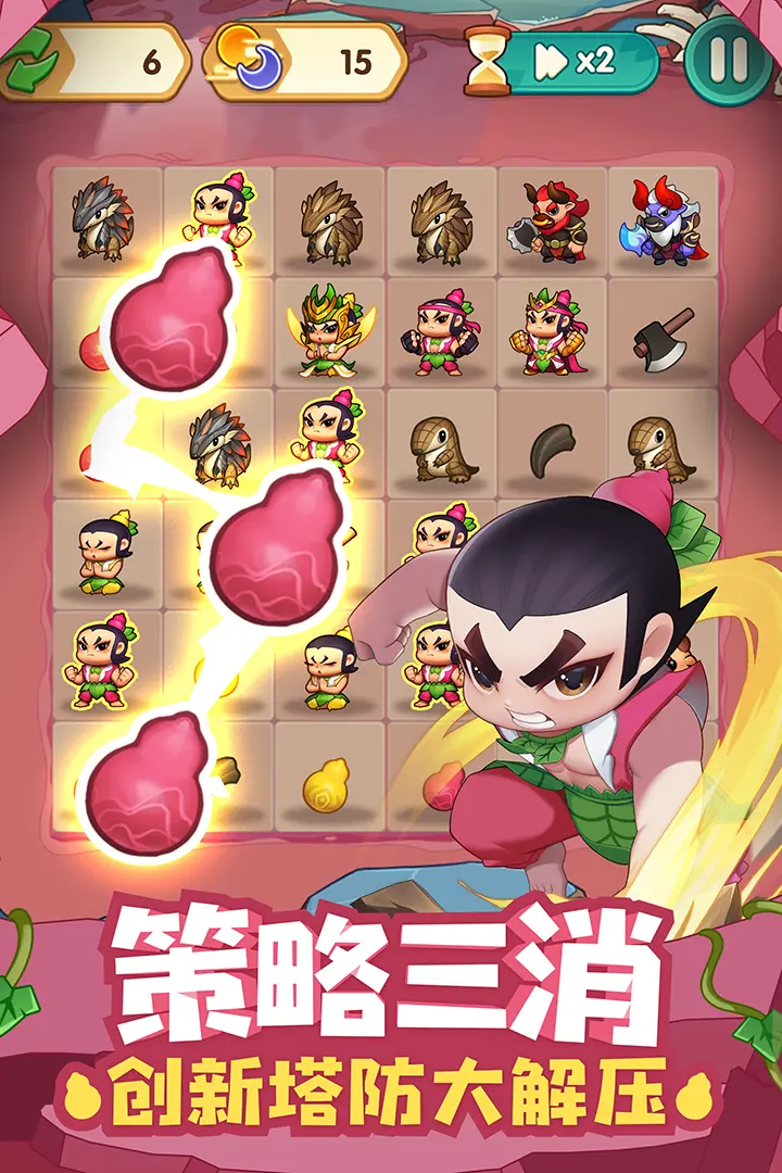 图片[3]-葫芦娃大作战（内置作弊菜单）-87软件库｜绿色软件+破解游戏下载站