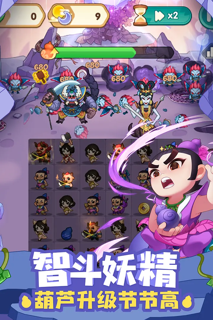 图片[4]-葫芦娃大作战（内置作弊菜单）-87软件库｜绿色软件+破解游戏下载站