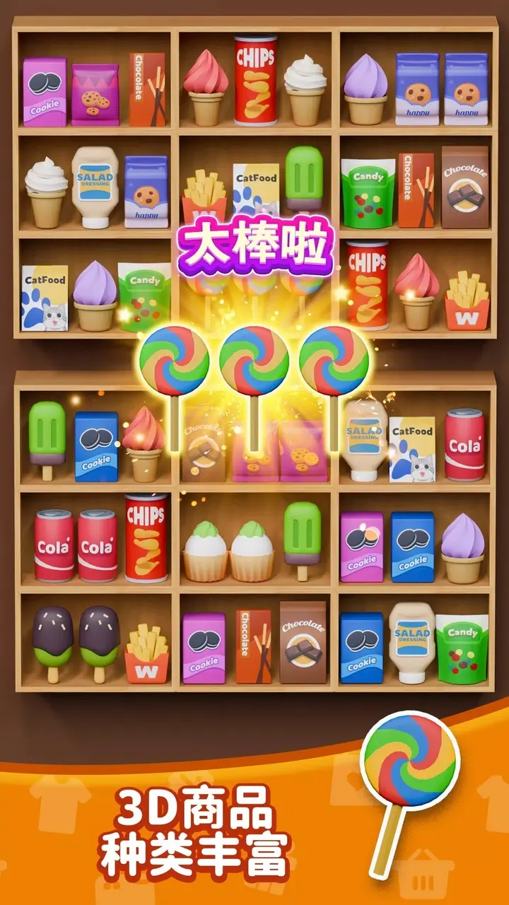 图片[2]-货柜分类整理-87软件库｜绿色软件+破解游戏下载站