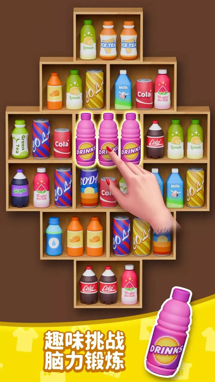 图片[3]-货柜分类整理-87软件库｜绿色软件+破解游戏下载站