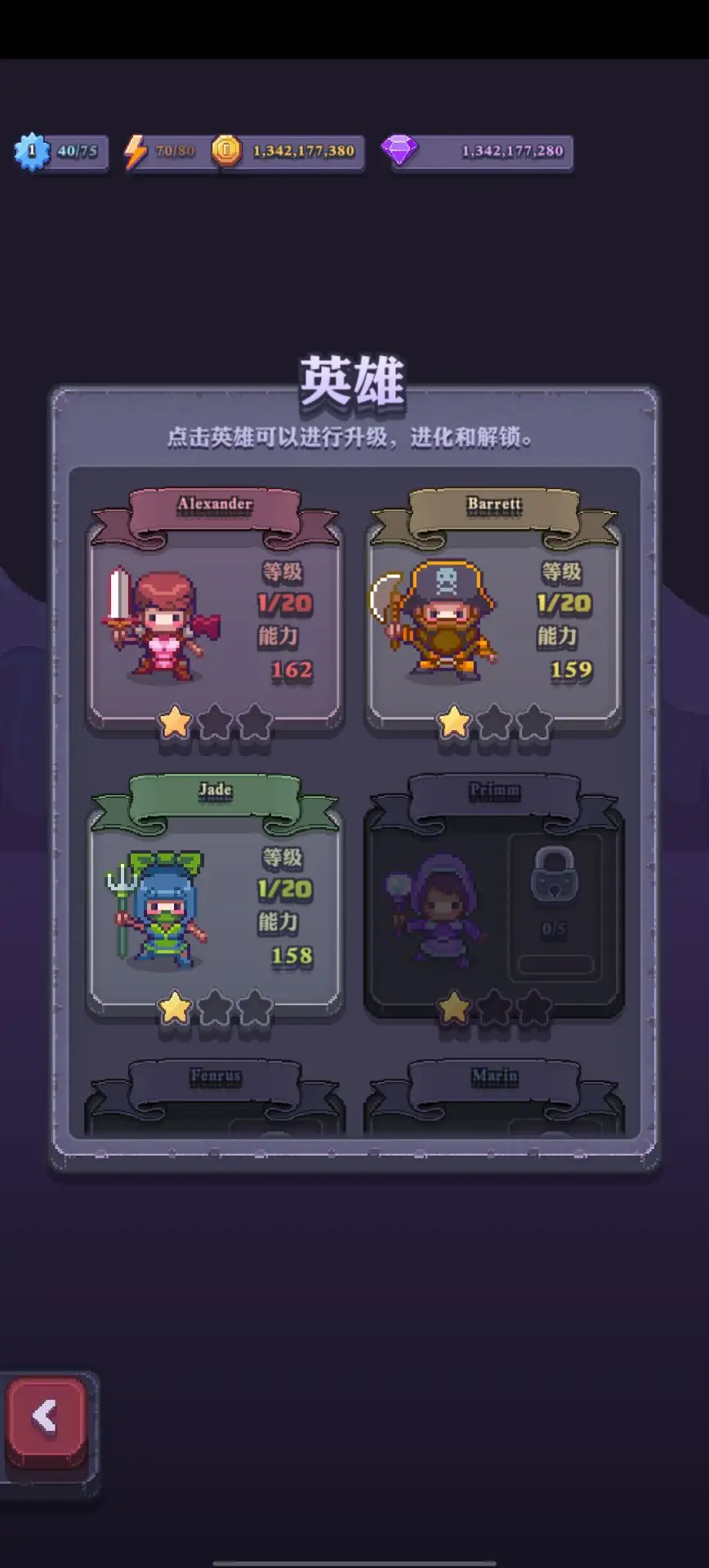 图片[2]-消消英雄（功能菜单）-87软件库｜绿色软件+破解游戏下载站