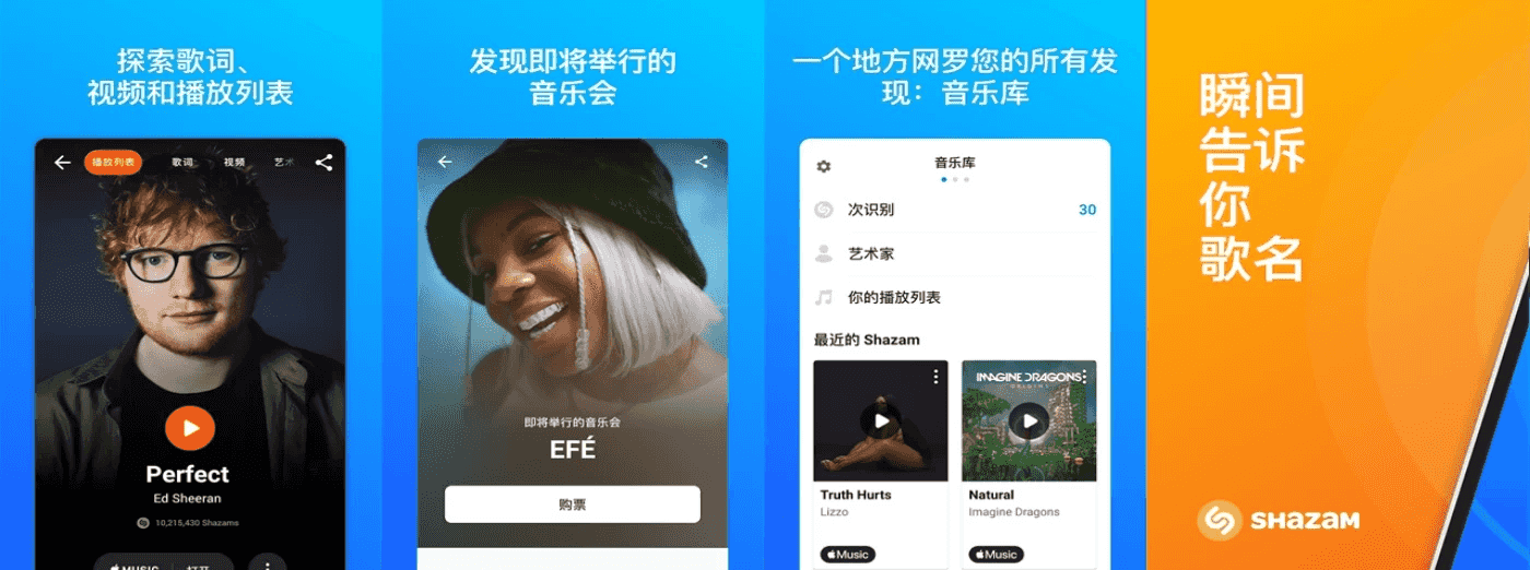 Shazam Encore 音乐雷达 v16.21.0 高级版 听音识歌-87软件库｜绿色软件+破解游戏下载站