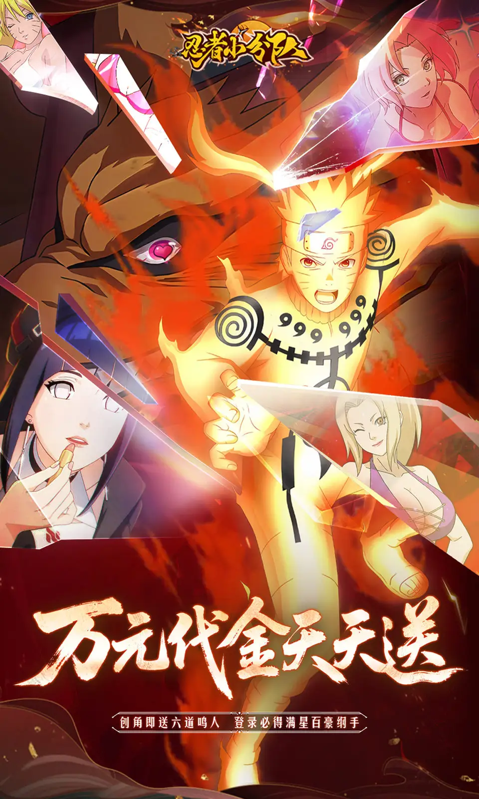 忍者小分队（解锁无敌+无限技能）-87软件库｜绿色软件+破解游戏下载站