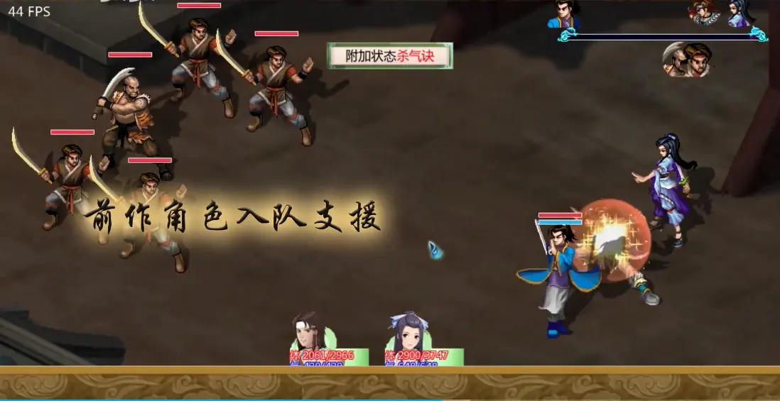 图片[3]-新仙剑奇侠传2（破解永久免付费版）-87软件库｜绿色软件+破解游戏下载站