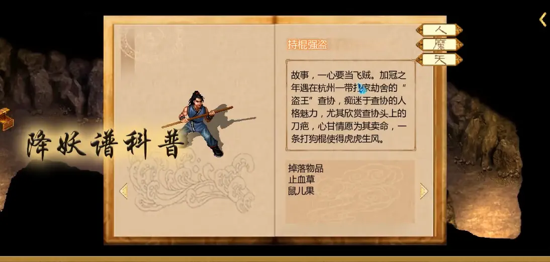 图片[4]-新仙剑奇侠传2（破解永久免付费版）-87软件库｜绿色软件+破解游戏下载站