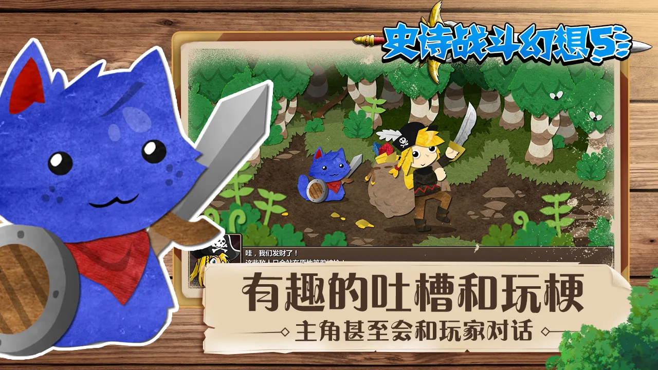 图片[2]-史诗战斗幻想5（全DLC＋免付费解锁完整版）-87软件库｜绿色软件+破解游戏下载站