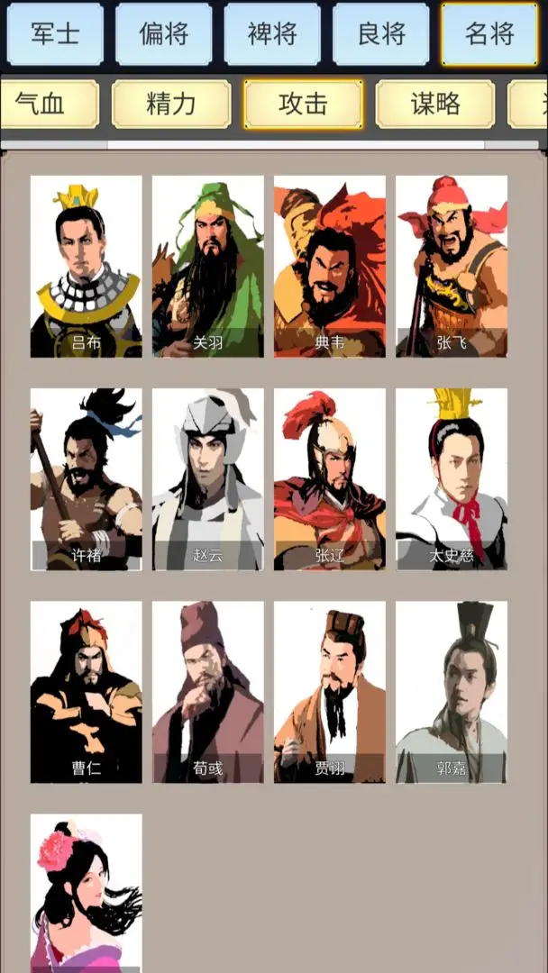 图片[3]-源梦三国（VIP礼包无限制领取）-87软件库｜绿色软件+破解游戏下载站