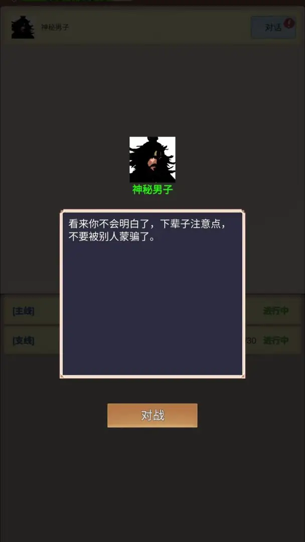 图片[4]-源梦三国（VIP礼包无限制领取）-87软件库｜绿色软件+破解游戏下载站