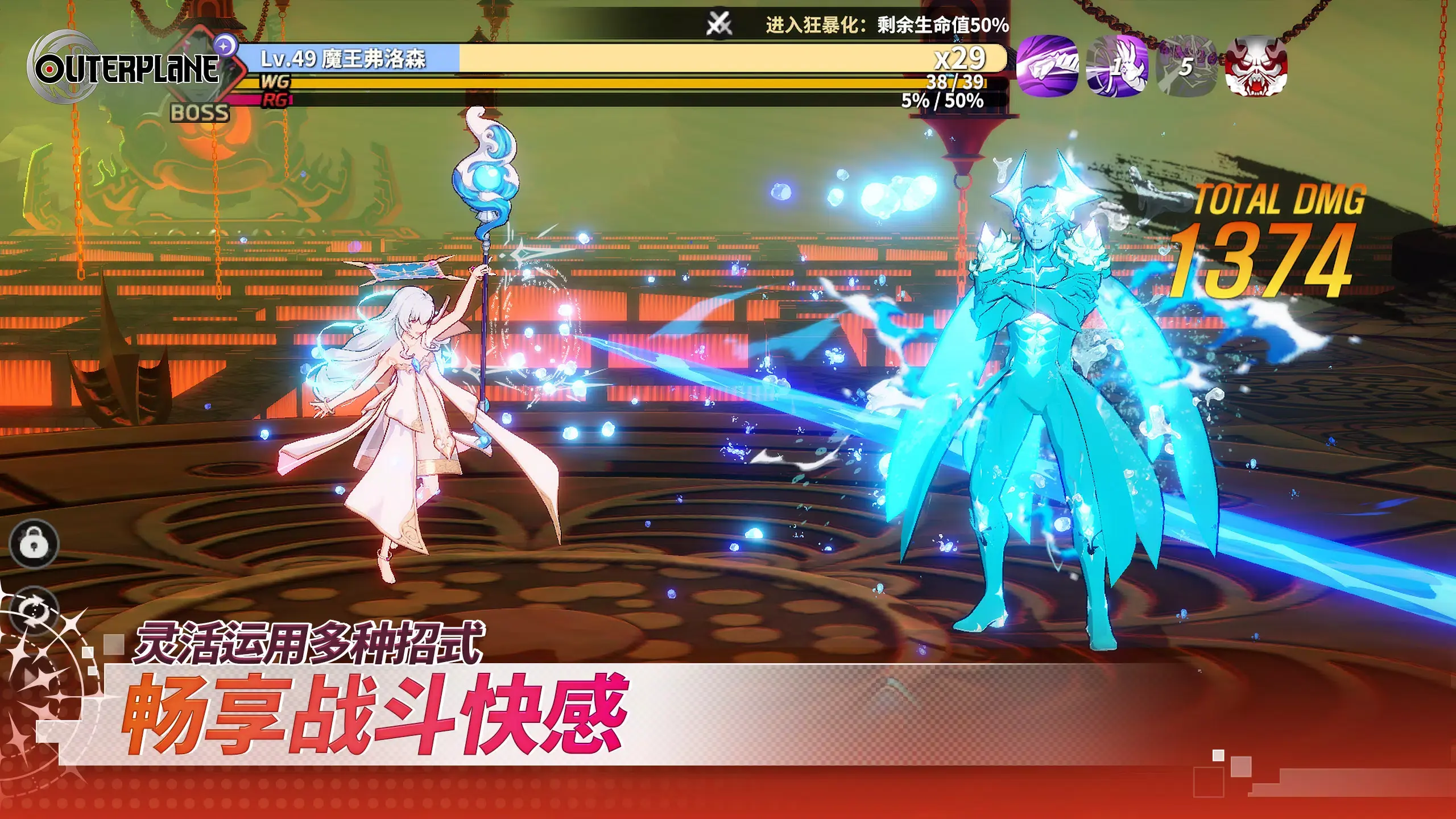 图片[2]-异域战记-87软件库｜绿色软件+破解游戏下载站