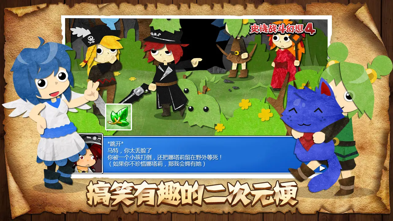 史诗战斗幻想4Epic Battle Fantasy4（免付费解锁完整版+steam移植）-87软件库｜绿色软件+破解游戏下载站