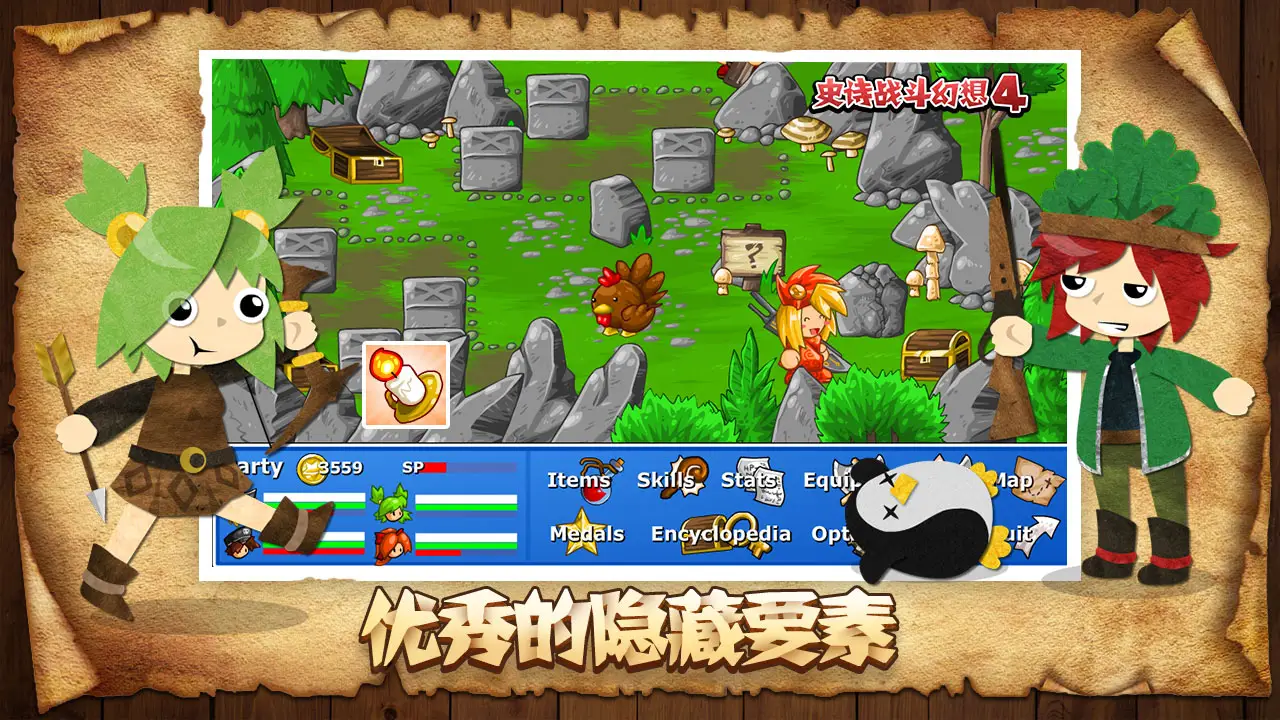 图片[3]-史诗战斗幻想4Epic Battle Fantasy4（免付费解锁完整版+steam移植）-87软件库｜绿色软件+破解游戏下载站