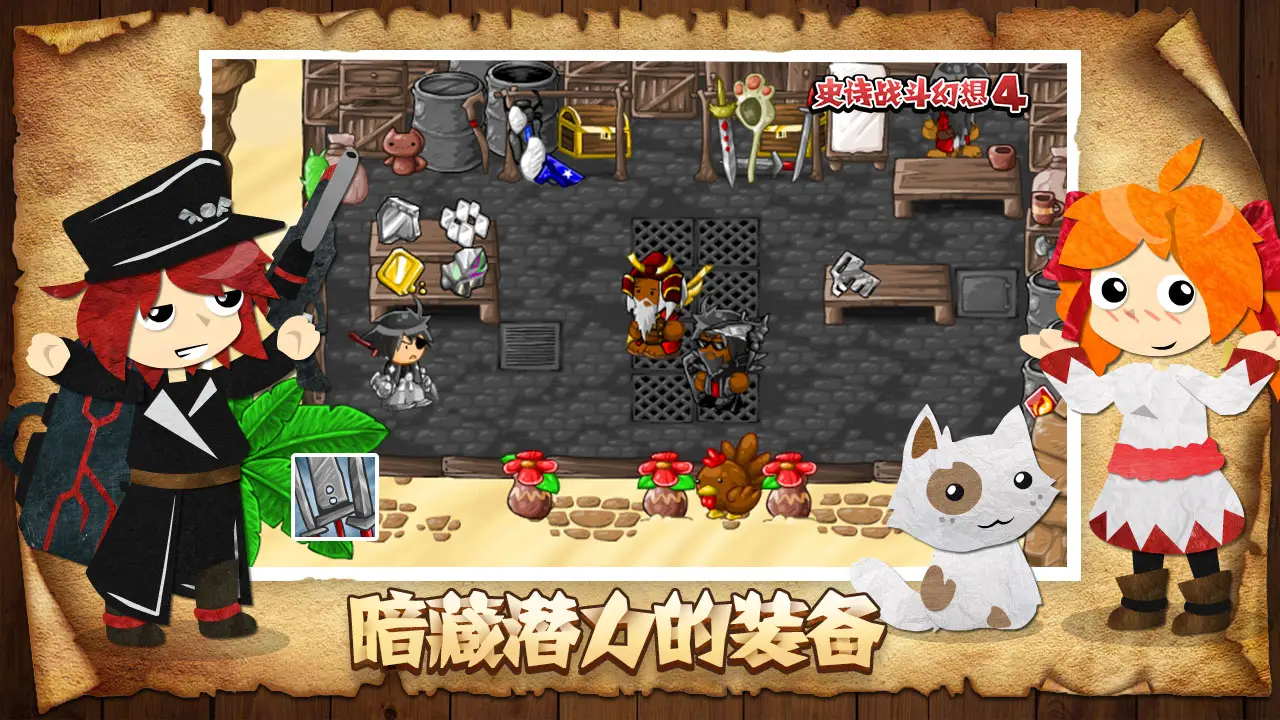 图片[4]-史诗战斗幻想4Epic Battle Fantasy4（免付费解锁完整版+steam移植）-87软件库｜绿色软件+破解游戏下载站