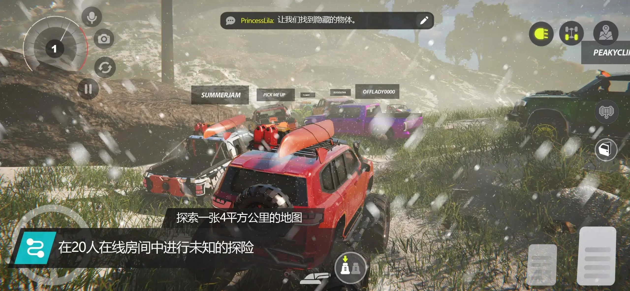 越野联赛（内置MOD菜单）-87软件库｜绿色软件+破解游戏下载站