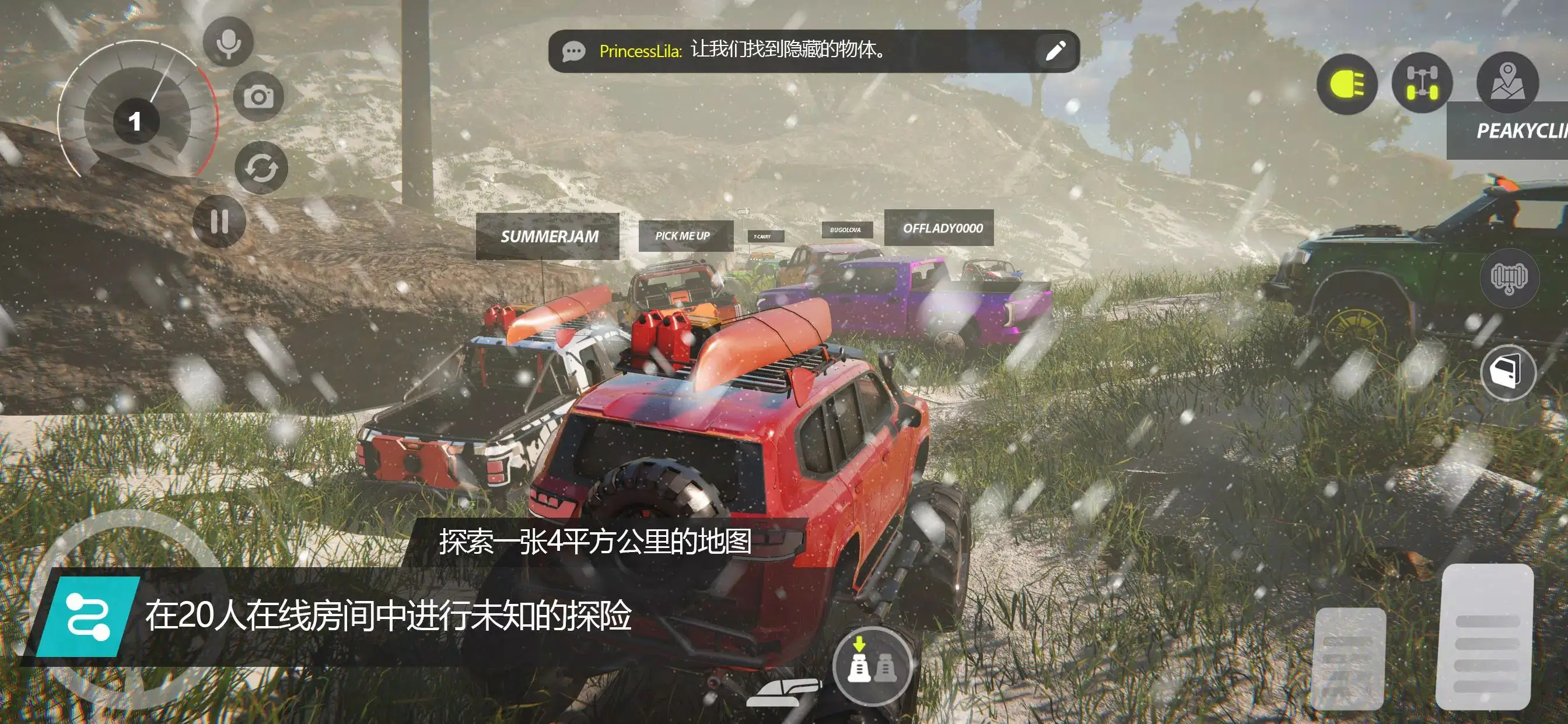 图片[1]-越野联赛（内置MOD菜单）-87软件库｜绿色软件+破解游戏下载站