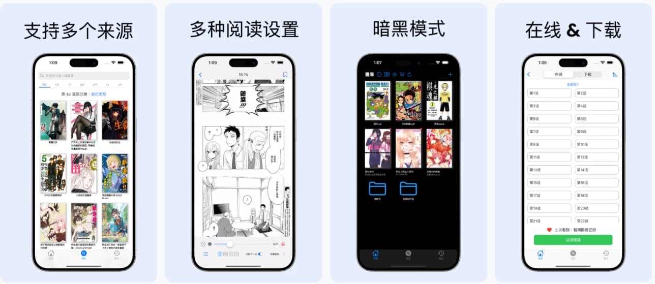 MangaBoya漫画 v2.0.4 去广告版，免费畅享丰富的漫画世界-87软件库｜绿色软件+破解游戏下载站