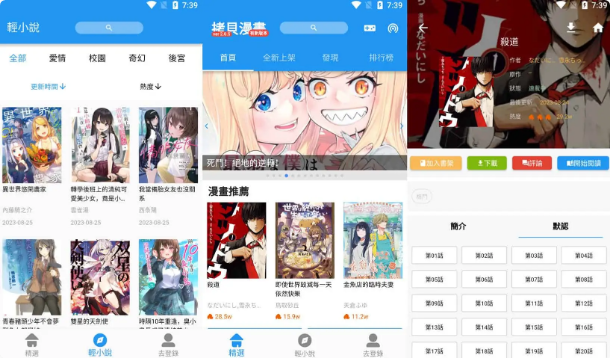拷贝漫画 v3.0.4 免费阅读大量的漫画，手机看番神器，去广告版-87软件库｜绿色软件+破解游戏下载站