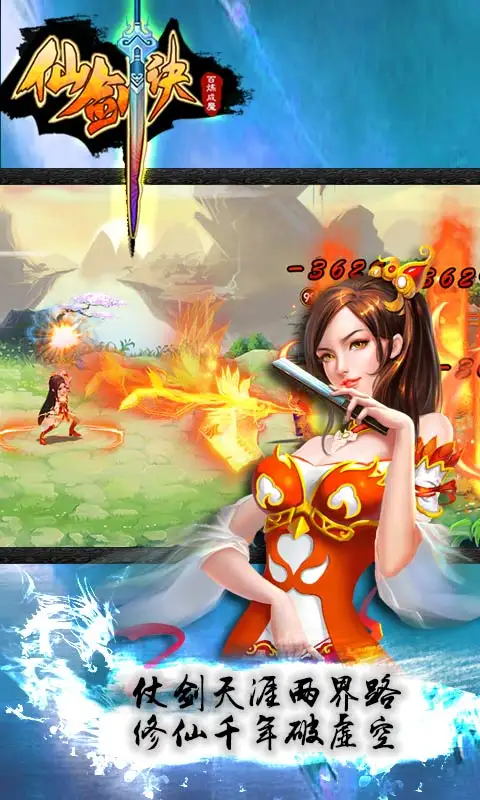 图片[2]-仙剑诀（无限内购）-87软件库｜绿色软件+破解游戏下载站