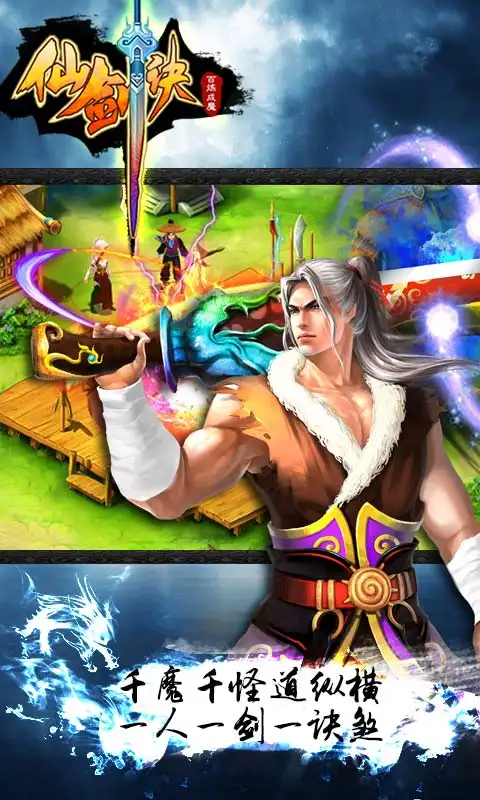 图片[4]-仙剑诀（无限内购）-87软件库｜绿色软件+破解游戏下载站