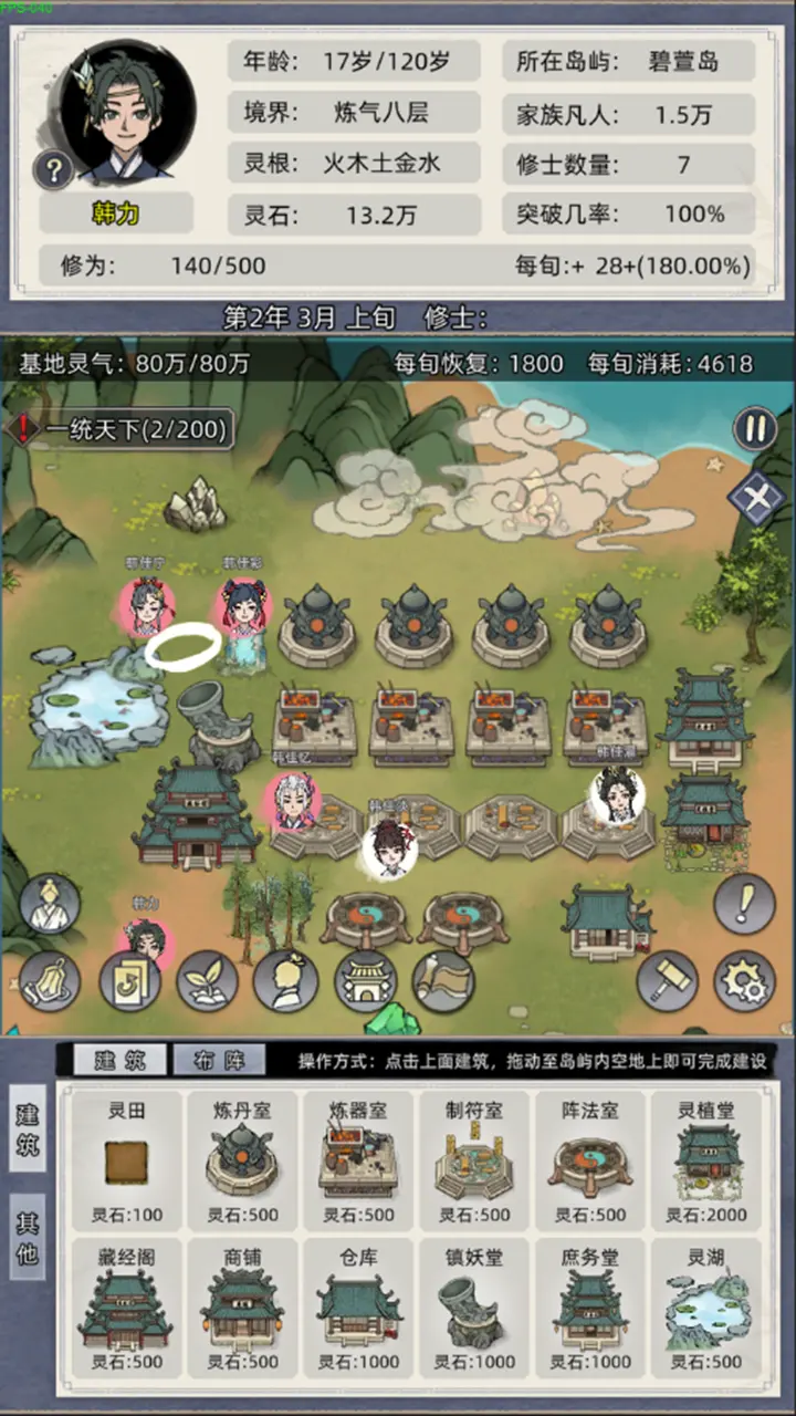 图片[2]-修仙家族模拟器（内置作弊菜单）-87软件库｜绿色软件+破解游戏下载站