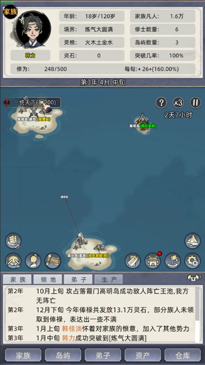 图片[3]-修仙家族模拟器（内置作弊菜单）-87软件库｜绿色软件+破解游戏下载站