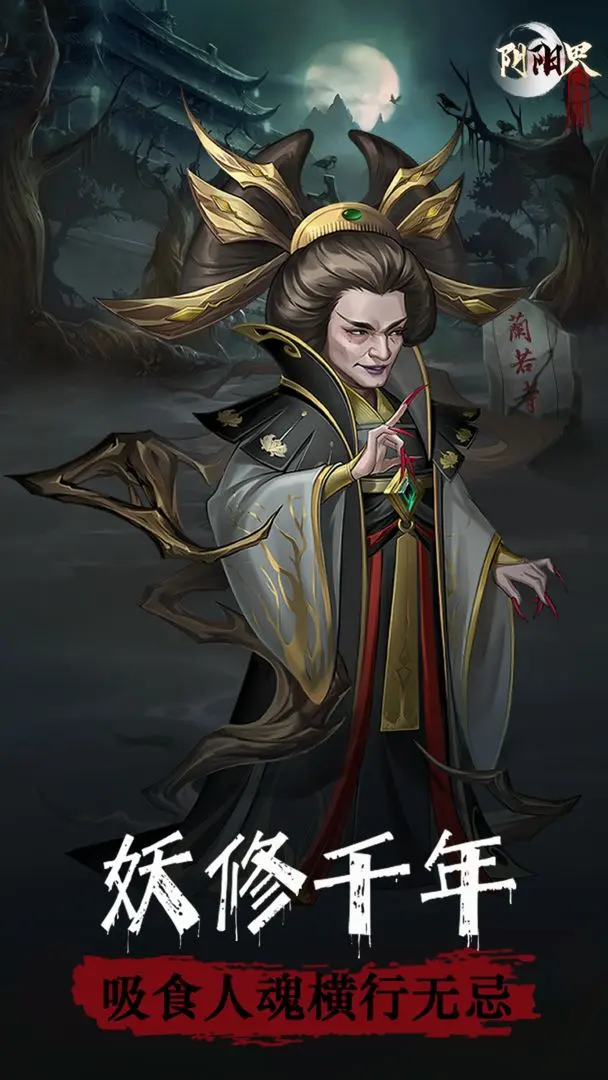 图片[3]-阴阳界H5（附GM充值+物品后台）-87软件库｜绿色软件+破解游戏下载站