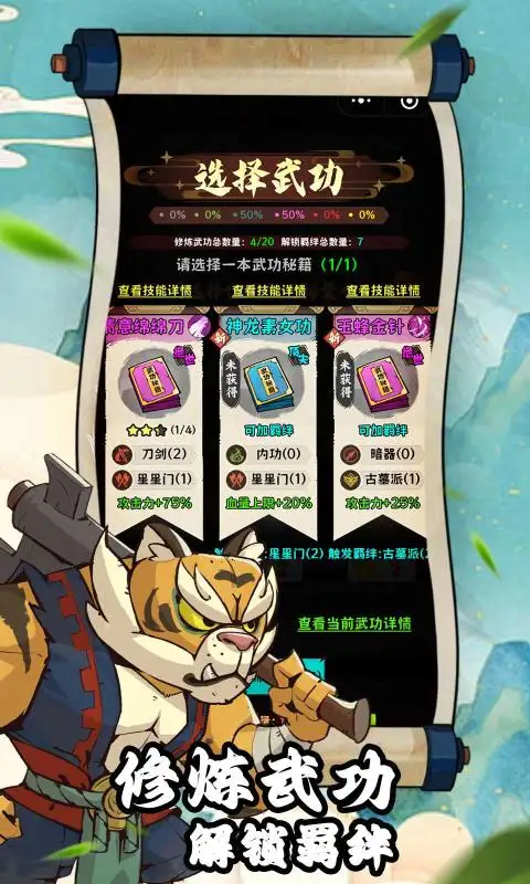 图片[4]-超级逗萌兽（解锁百倍伤害+百倍血量【按菜单指示来】）-87软件库｜绿色软件+破解游戏下载站