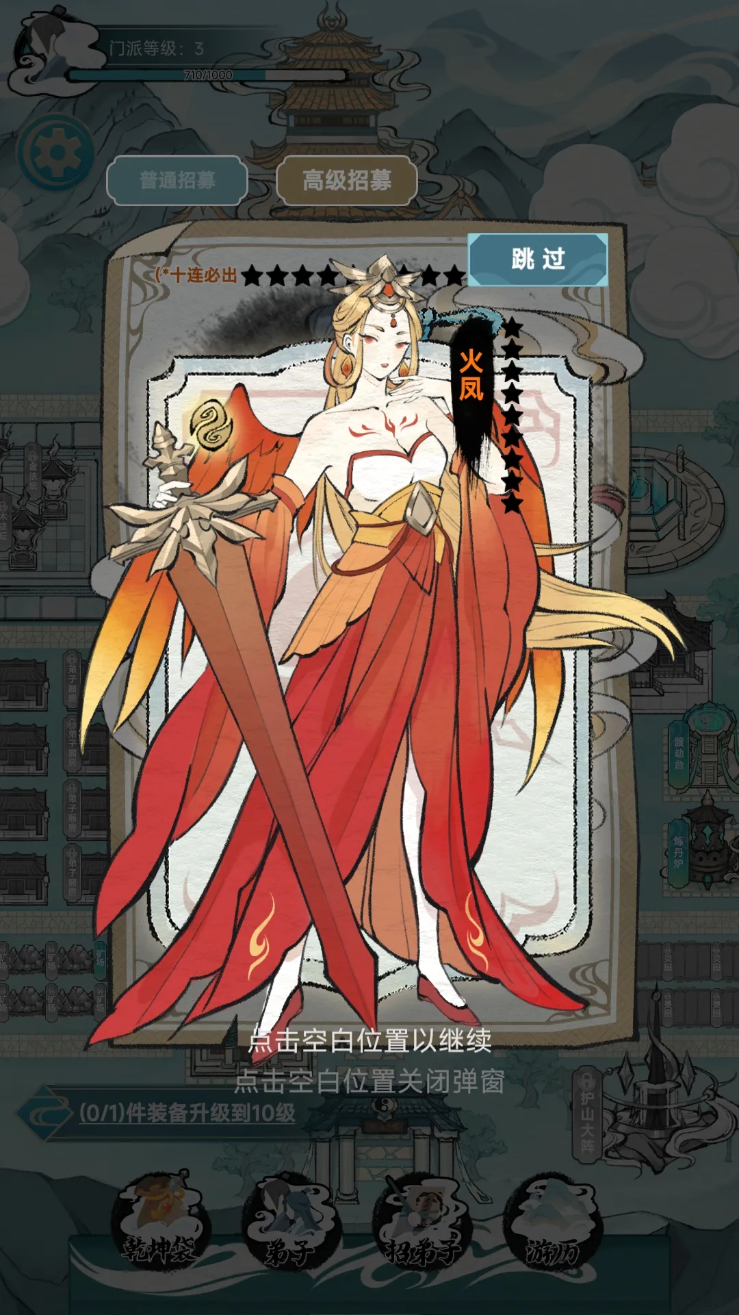 图片[2]-掌门模拟器（免广告_资源使用不减反增）-87软件库｜绿色软件+破解游戏下载站