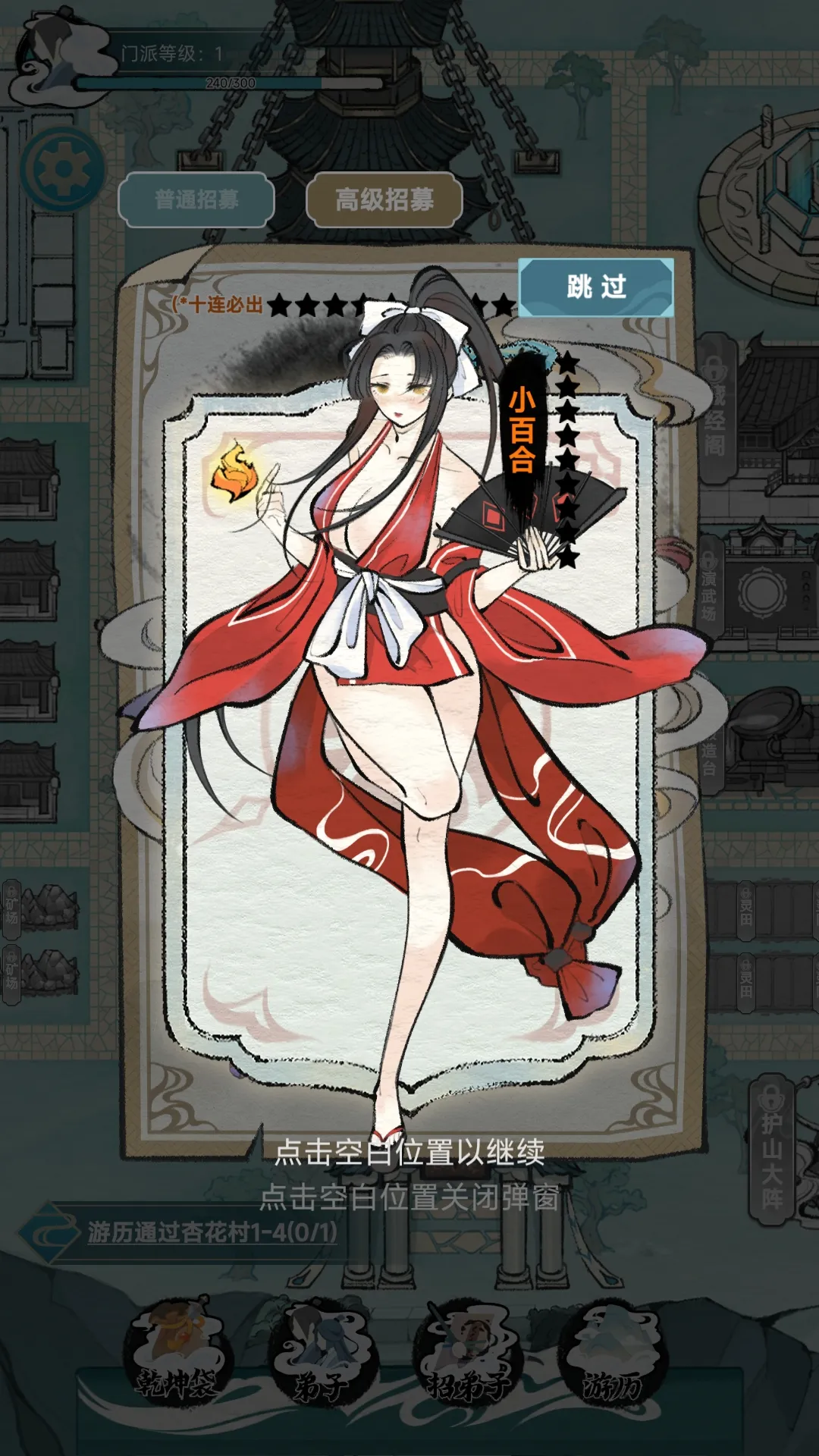 图片[3]-掌门模拟器（免广告_资源使用不减反增）-87软件库｜绿色软件+破解游戏下载站