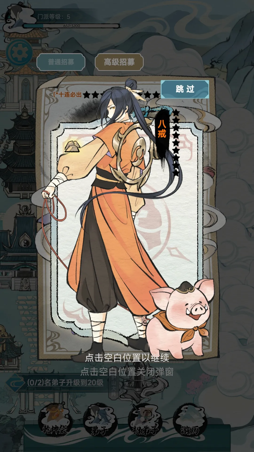 图片[4]-掌门模拟器（免广告_资源使用不减反增）-87软件库｜绿色软件+破解游戏下载站