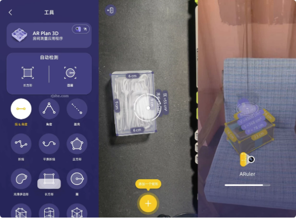 ARuler AR测量 v3.1.6 高级版-87软件库｜绿色软件+破解游戏下载站