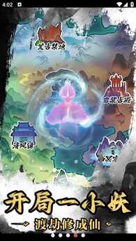 图片[4]-神武剑仙（免广告直接获得奖励）-87软件库｜绿色软件+破解游戏下载站