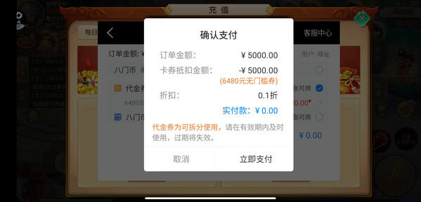 图片[4]-六界飞仙（无限内购）-87软件库｜绿色软件+破解游戏下载站