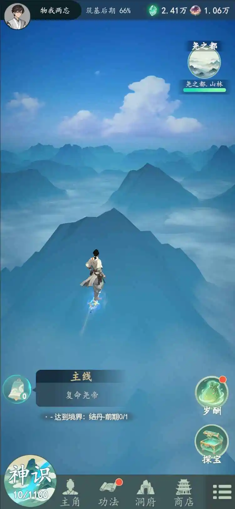 游三界（免广告直接获得奖励）-87软件库｜绿色软件+破解游戏下载站