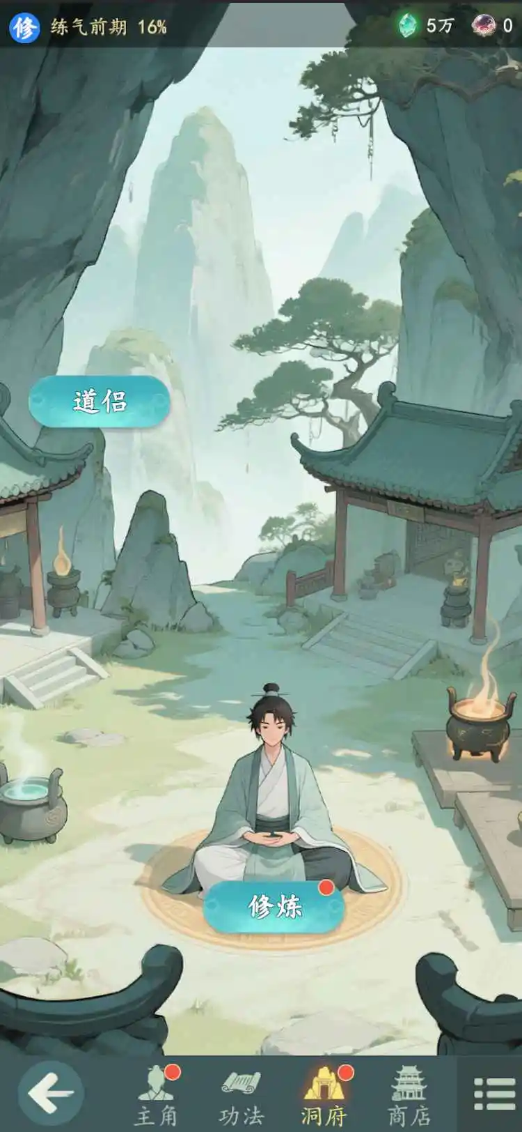 图片[2]-游三界（免广告直接获得奖励）-87软件库｜绿色软件+破解游戏下载站