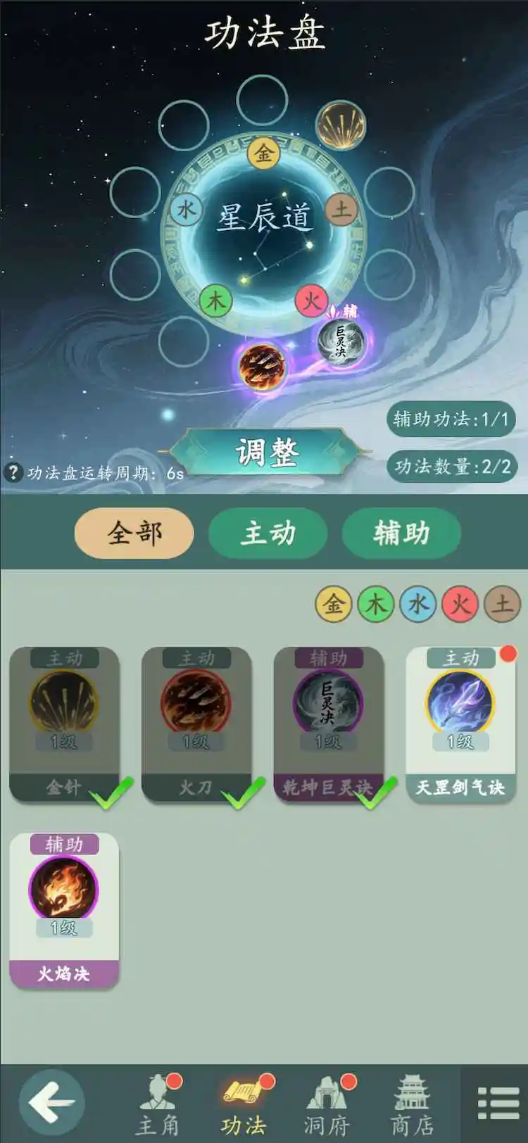 图片[4]-游三界（免广告直接获得奖励）-87软件库｜绿色软件+破解游戏下载站