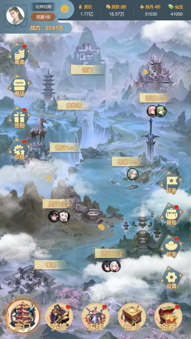 最强宗主（免广告）-87软件库｜绿色软件+破解游戏下载站