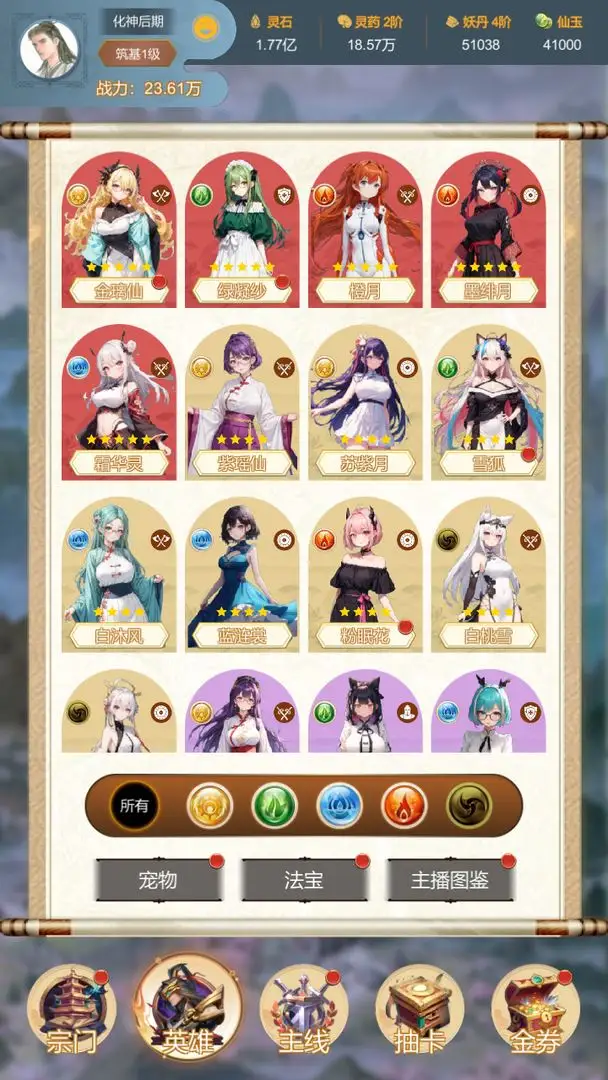 图片[2]-最强宗主（免广告）-87软件库｜绿色软件+破解游戏下载站