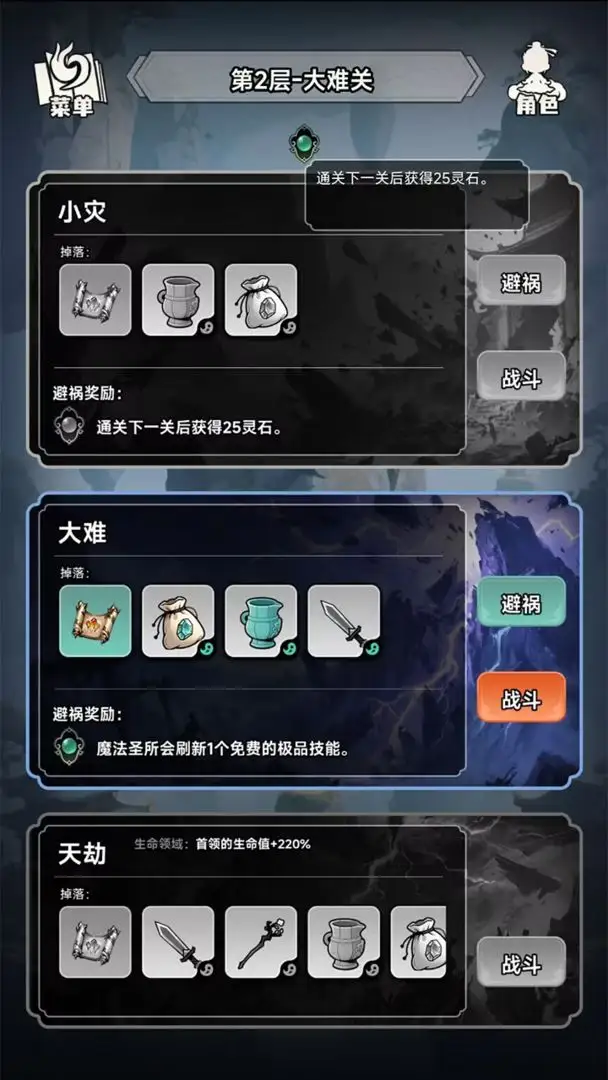 图片[4]-择日修仙（免广告）-87软件库｜绿色软件+破解游戏下载站