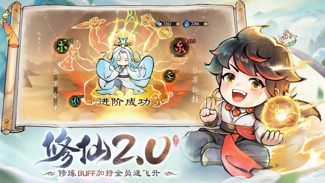 图片[3]-最强祖师（内置作弊菜单）-87软件库｜绿色软件+破解游戏下载站