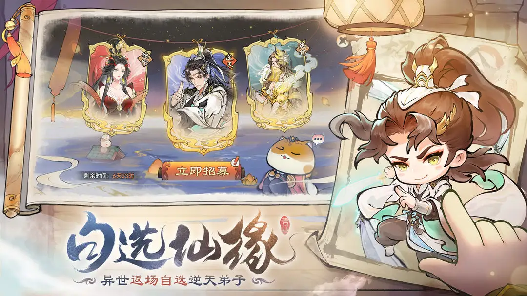 图片[4]-最强祖师（内置作弊菜单）-87软件库｜绿色软件+破解游戏下载站